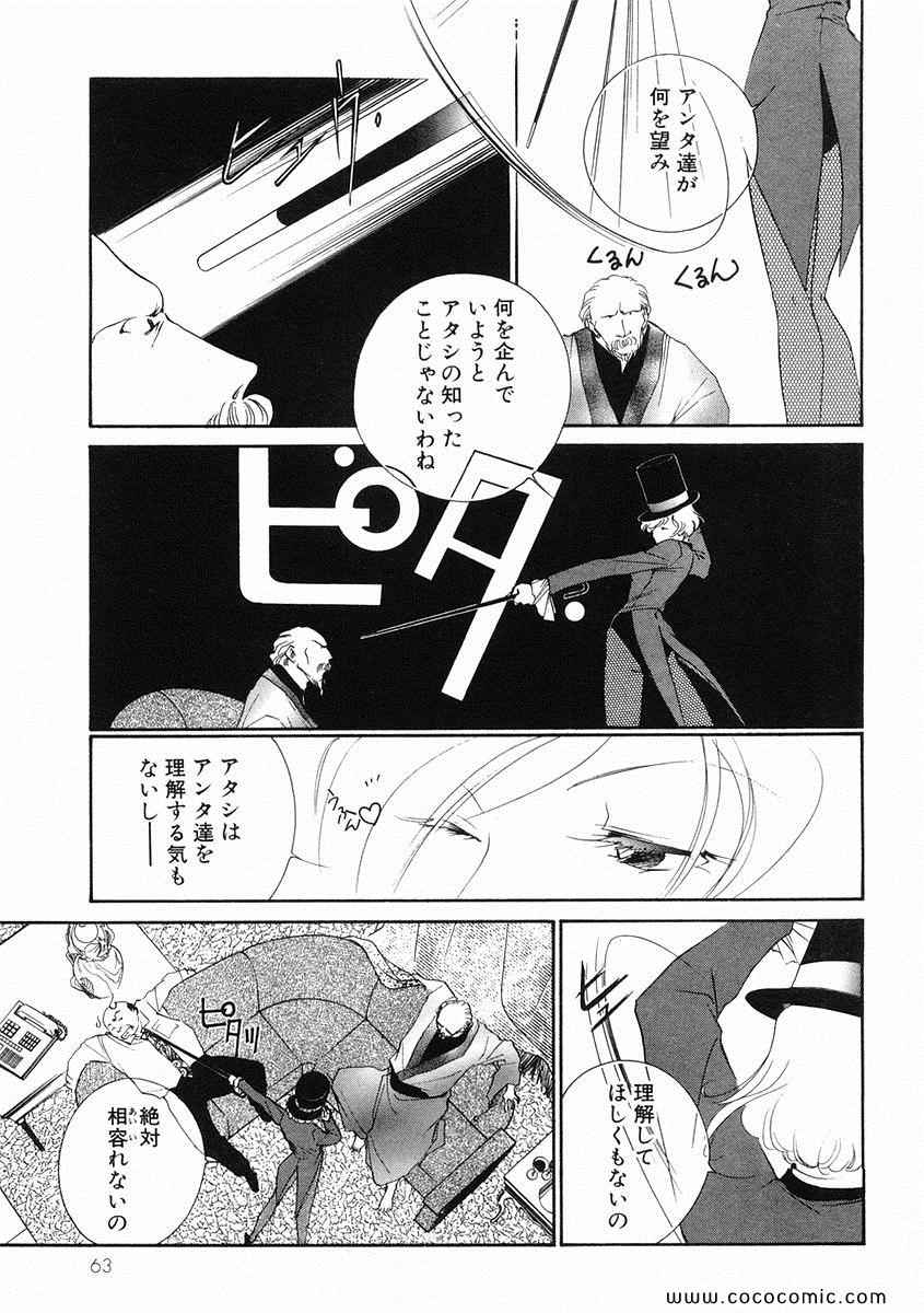 《薬师寺凉子の怪奇事件簿(日文)》漫画 薬师寺凉子の怪奇事件簿 03卷