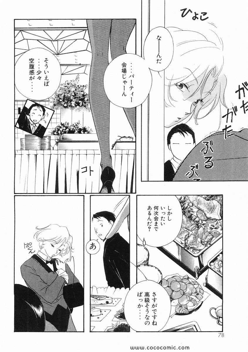 《薬师寺凉子の怪奇事件簿(日文)》漫画 薬师寺凉子の怪奇事件簿 03卷