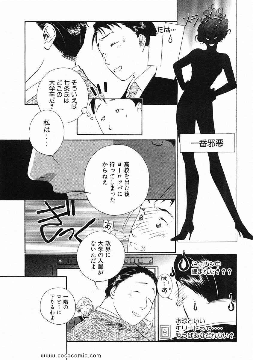 《薬师寺凉子の怪奇事件簿(日文)》漫画 薬师寺凉子の怪奇事件簿 03卷