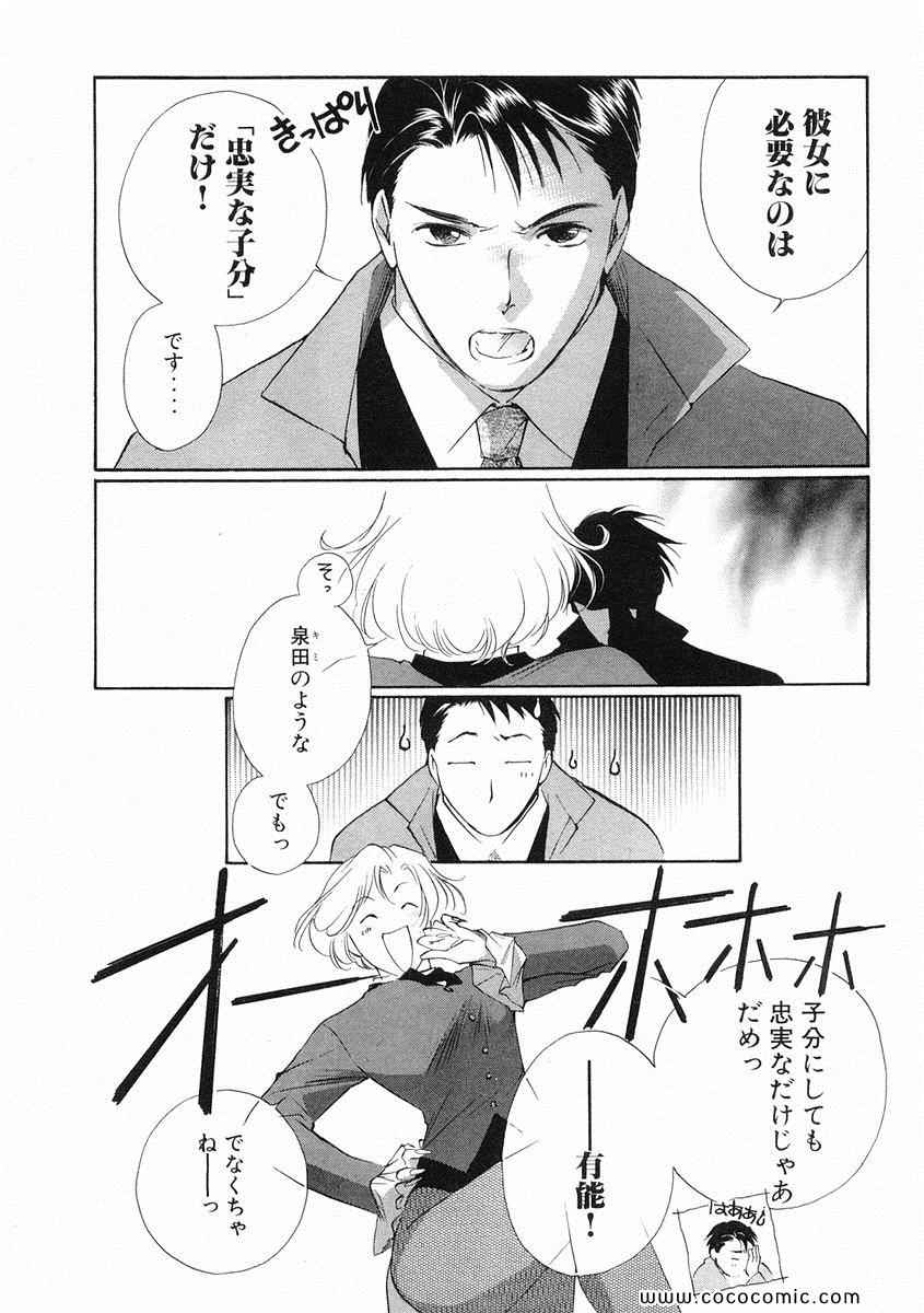 《薬师寺凉子の怪奇事件簿(日文)》漫画 薬师寺凉子の怪奇事件簿 03卷