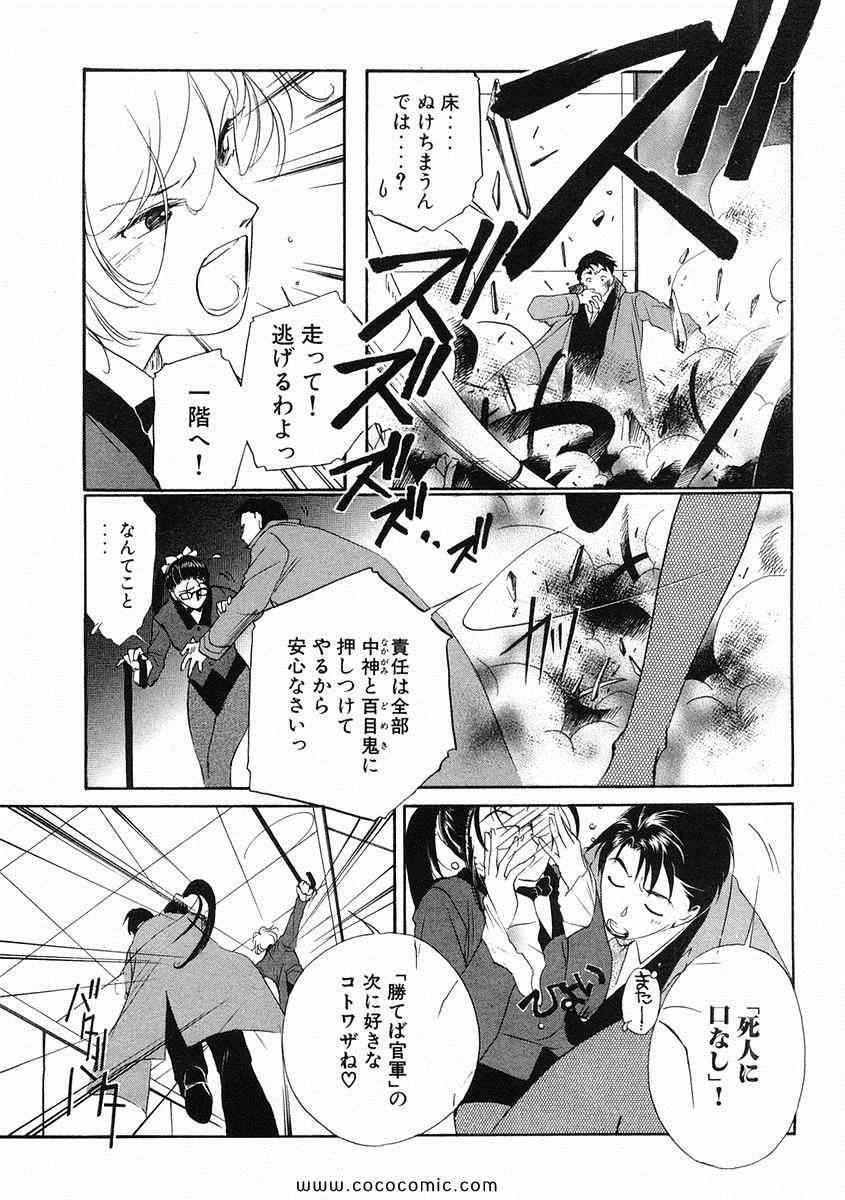 《薬师寺凉子の怪奇事件簿(日文)》漫画 薬师寺凉子の怪奇事件簿 03卷