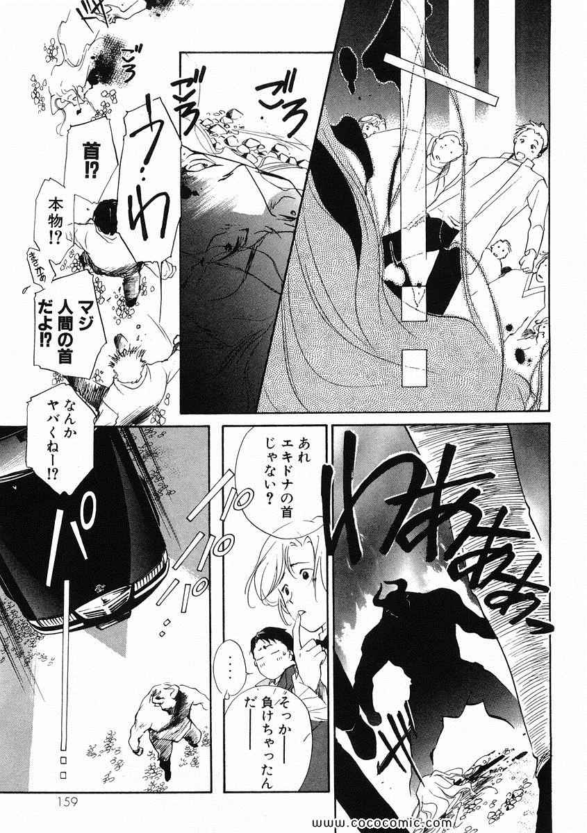 《薬师寺凉子の怪奇事件簿(日文)》漫画 薬师寺凉子の怪奇事件簿 03卷