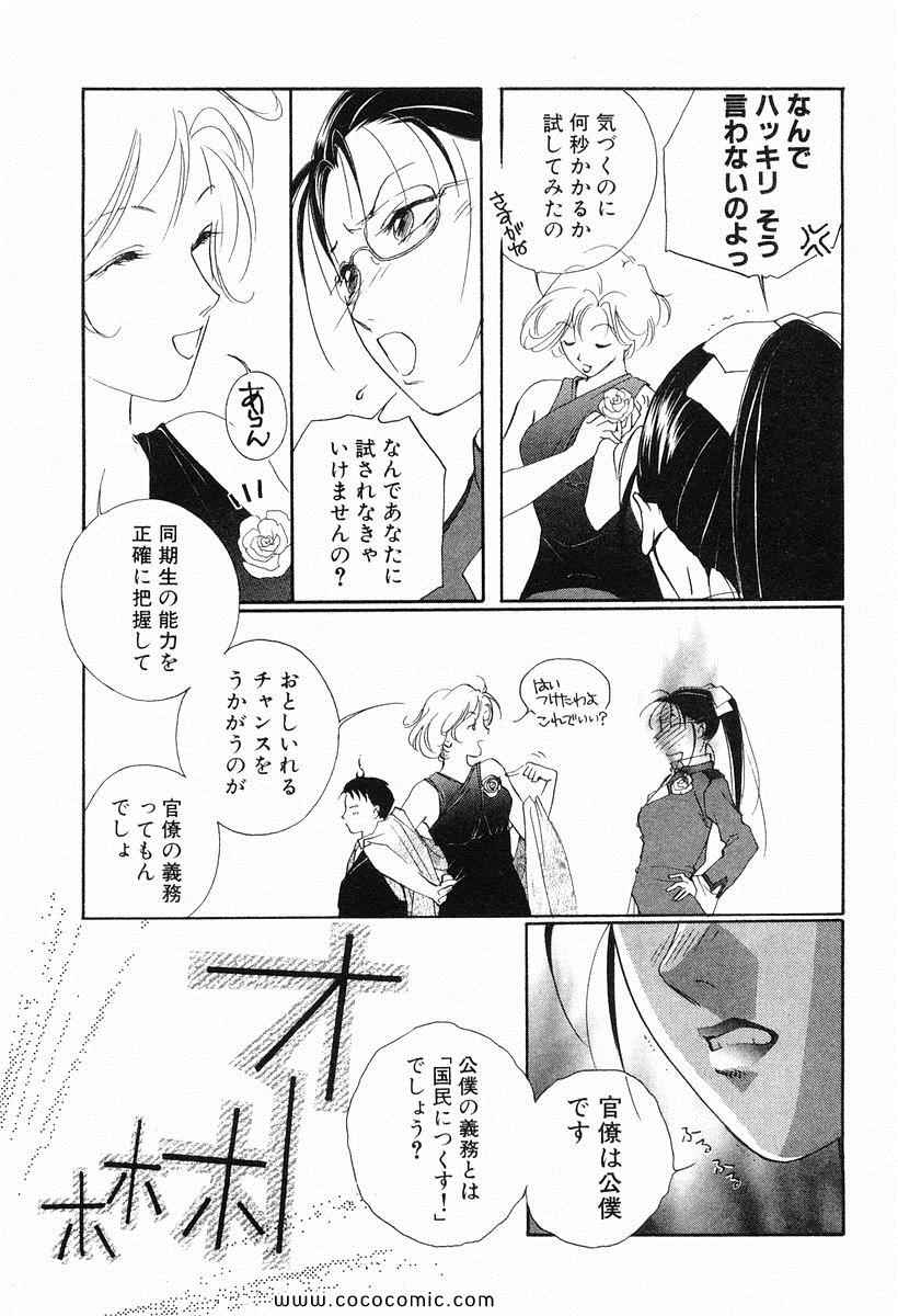 《薬师寺凉子の怪奇事件簿(日文)》漫画 薬师寺凉子の怪奇事件簿 02卷