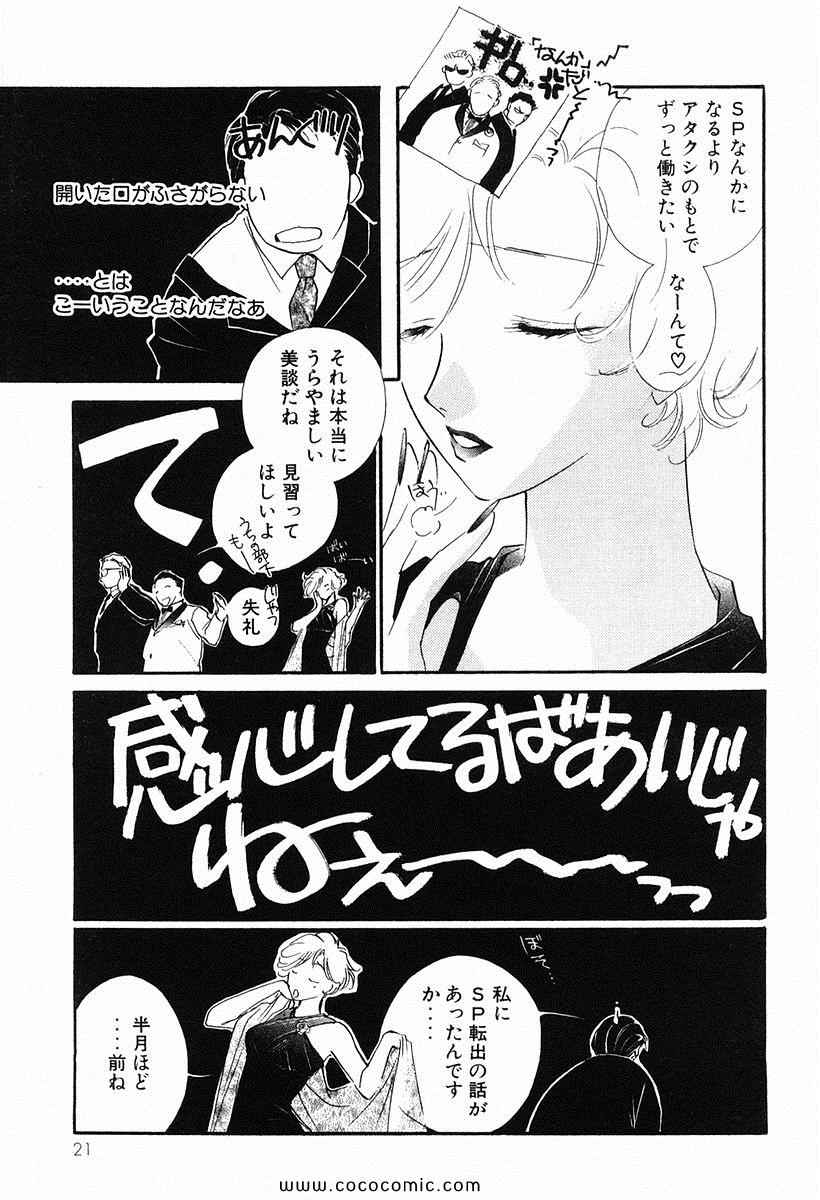 《薬师寺凉子の怪奇事件簿(日文)》漫画 薬师寺凉子の怪奇事件簿 02卷