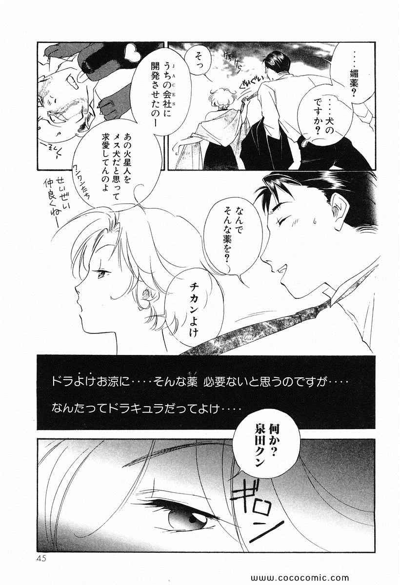 《薬师寺凉子の怪奇事件簿(日文)》漫画 薬师寺凉子の怪奇事件簿 02卷