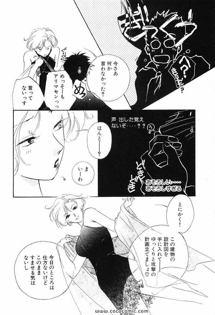 《薬师寺凉子の怪奇事件簿(日文)》漫画 薬师寺凉子の怪奇事件簿 02卷