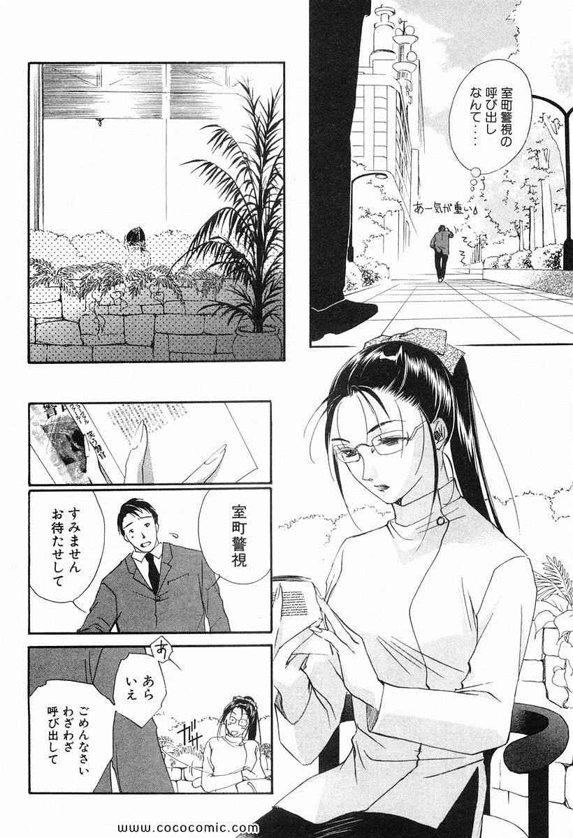 《薬师寺凉子の怪奇事件簿(日文)》漫画 薬师寺凉子の怪奇事件簿 02卷