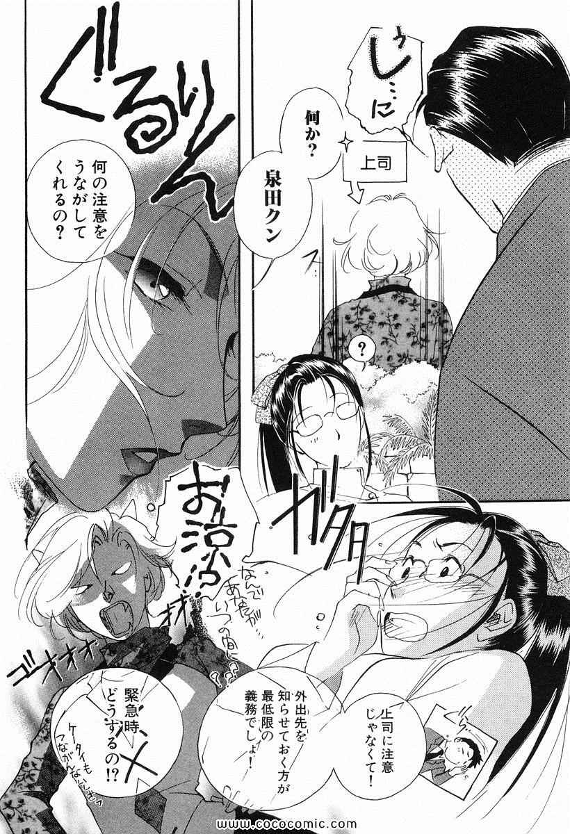 《薬师寺凉子の怪奇事件簿(日文)》漫画 薬师寺凉子の怪奇事件簿 02卷