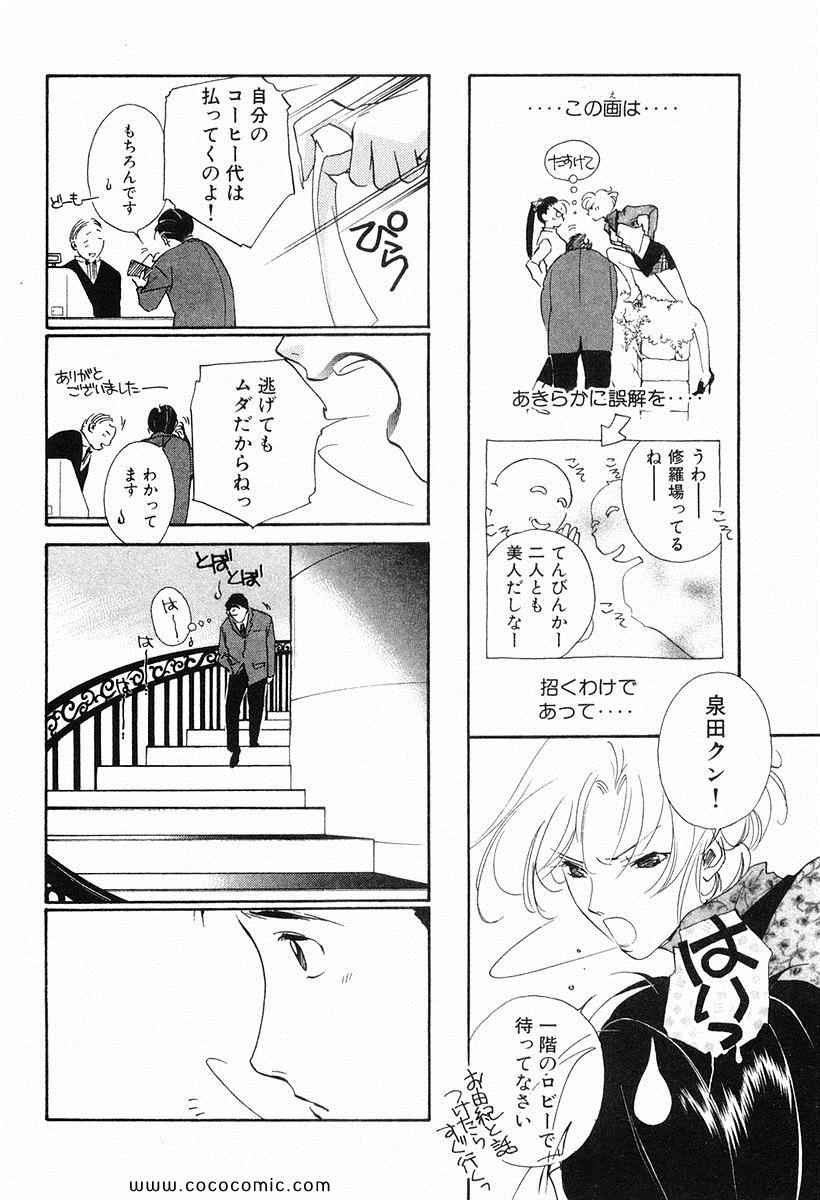 《薬师寺凉子の怪奇事件簿(日文)》漫画 薬师寺凉子の怪奇事件簿 02卷