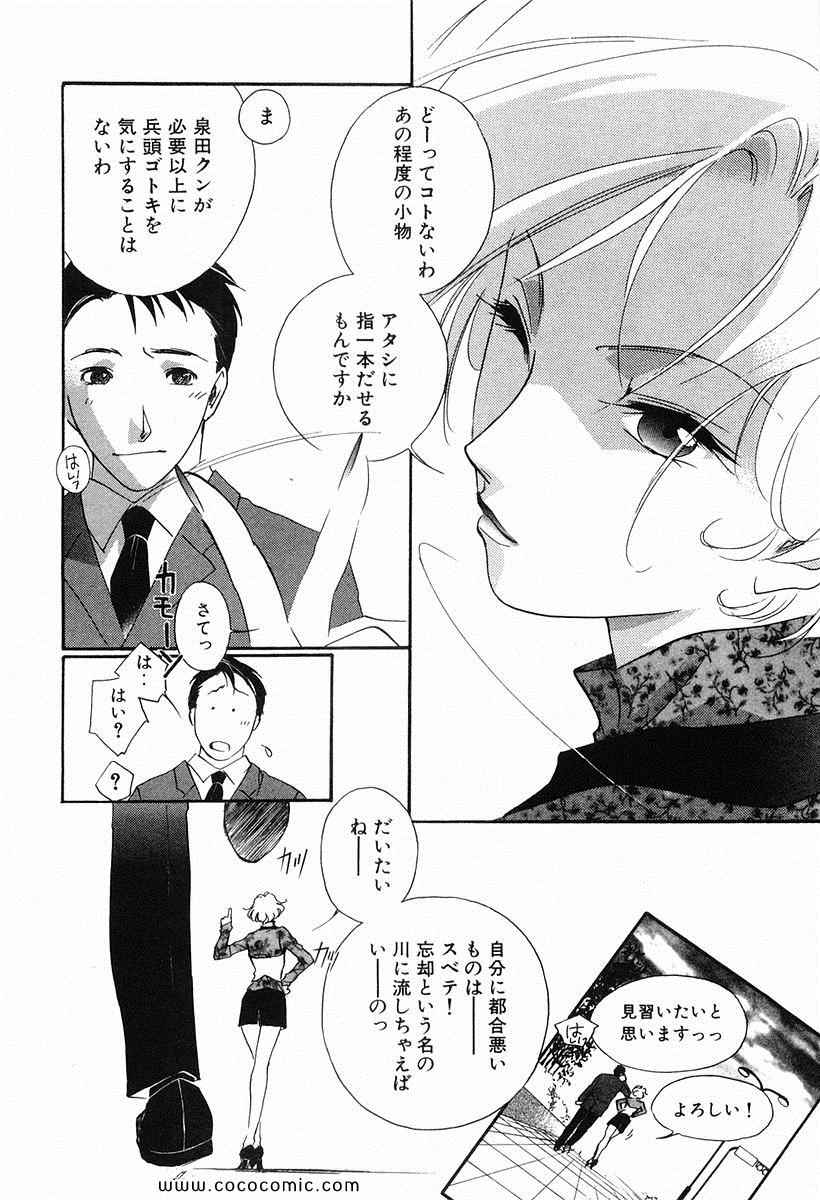 《薬师寺凉子の怪奇事件簿(日文)》漫画 薬师寺凉子の怪奇事件簿 02卷