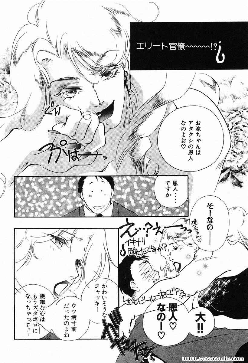 《薬师寺凉子の怪奇事件簿(日文)》漫画 薬师寺凉子の怪奇事件簿 02卷