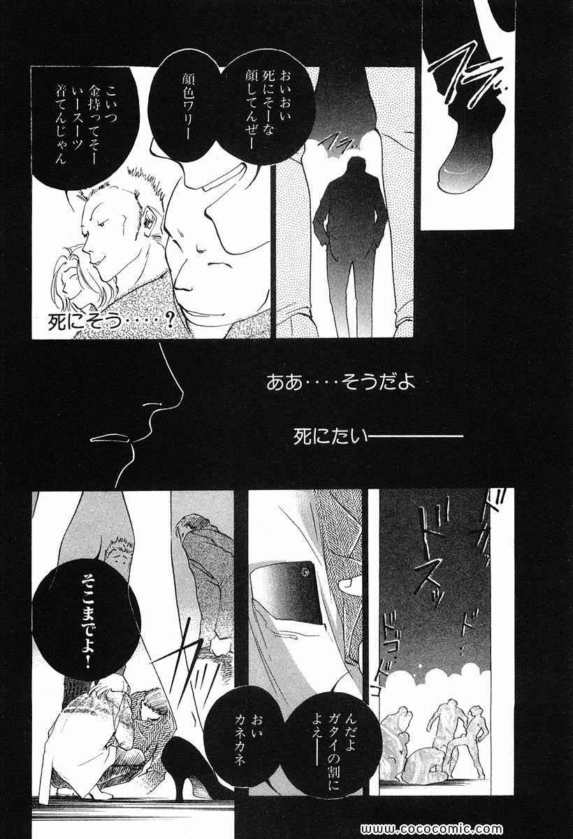 《薬师寺凉子の怪奇事件簿(日文)》漫画 薬师寺凉子の怪奇事件簿 02卷