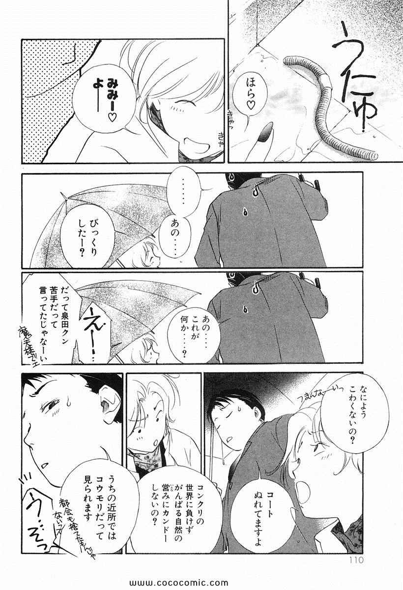 《薬师寺凉子の怪奇事件簿(日文)》漫画 薬师寺凉子の怪奇事件簿 02卷