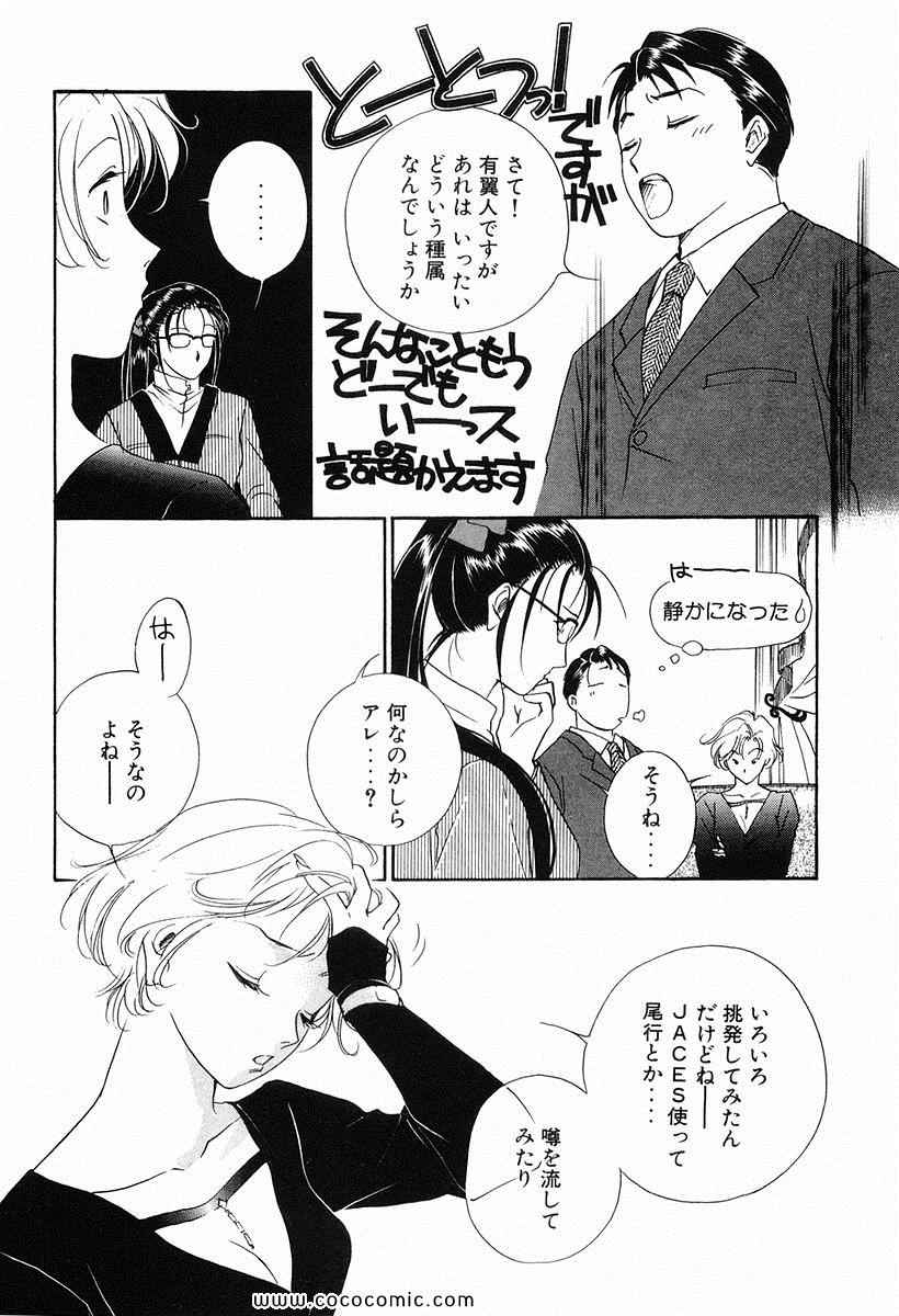 《薬师寺凉子の怪奇事件簿(日文)》漫画 薬师寺凉子の怪奇事件簿 02卷