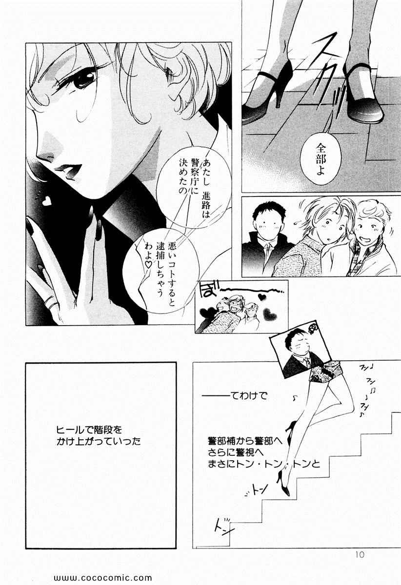 《薬师寺凉子の怪奇事件簿(日文)》漫画 薬师寺凉子の怪奇事件簿 01卷