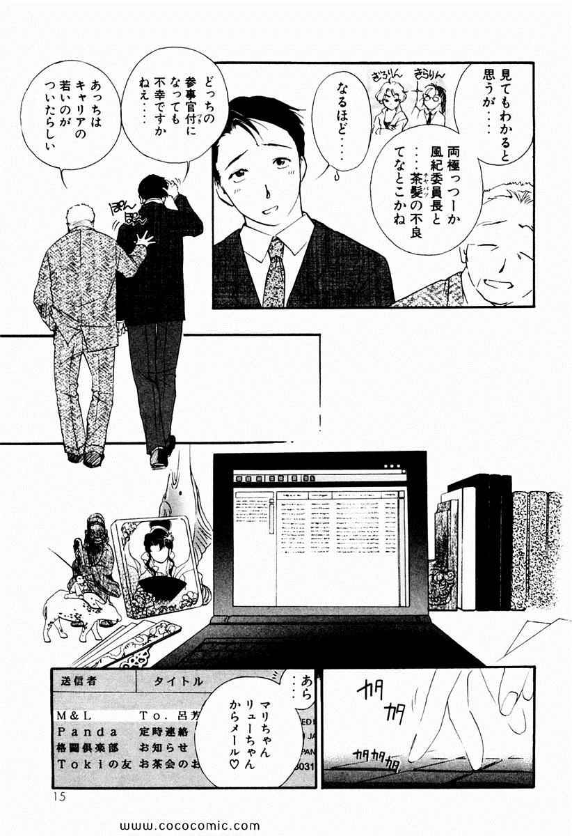 《薬师寺凉子の怪奇事件簿(日文)》漫画 薬师寺凉子の怪奇事件簿 01卷