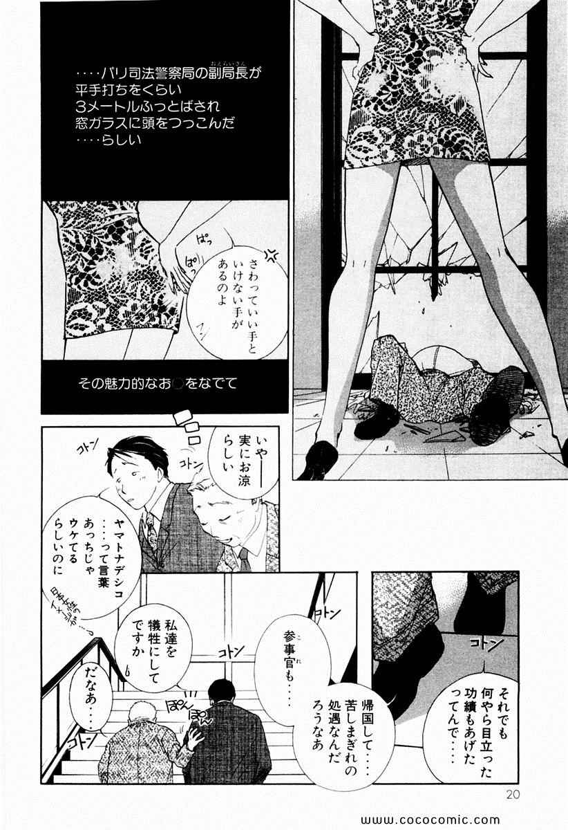 《薬师寺凉子の怪奇事件簿(日文)》漫画 薬师寺凉子の怪奇事件簿 01卷