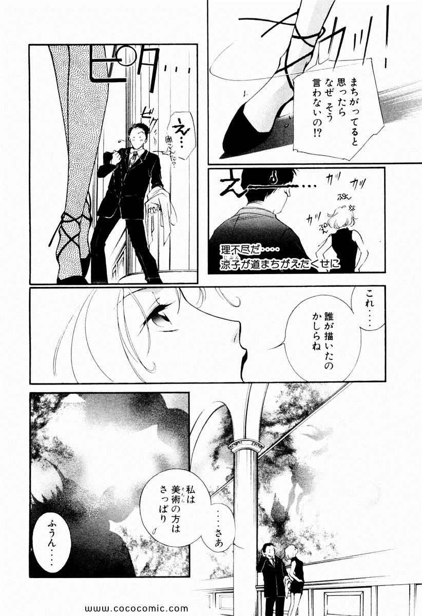 《薬师寺凉子の怪奇事件簿(日文)》漫画 薬师寺凉子の怪奇事件簿 01卷