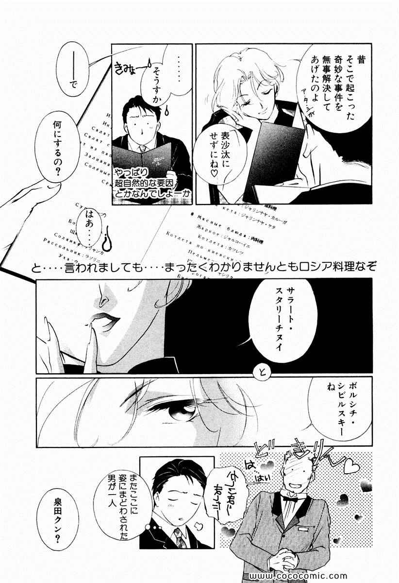 《薬师寺凉子の怪奇事件簿(日文)》漫画 薬师寺凉子の怪奇事件簿 01卷