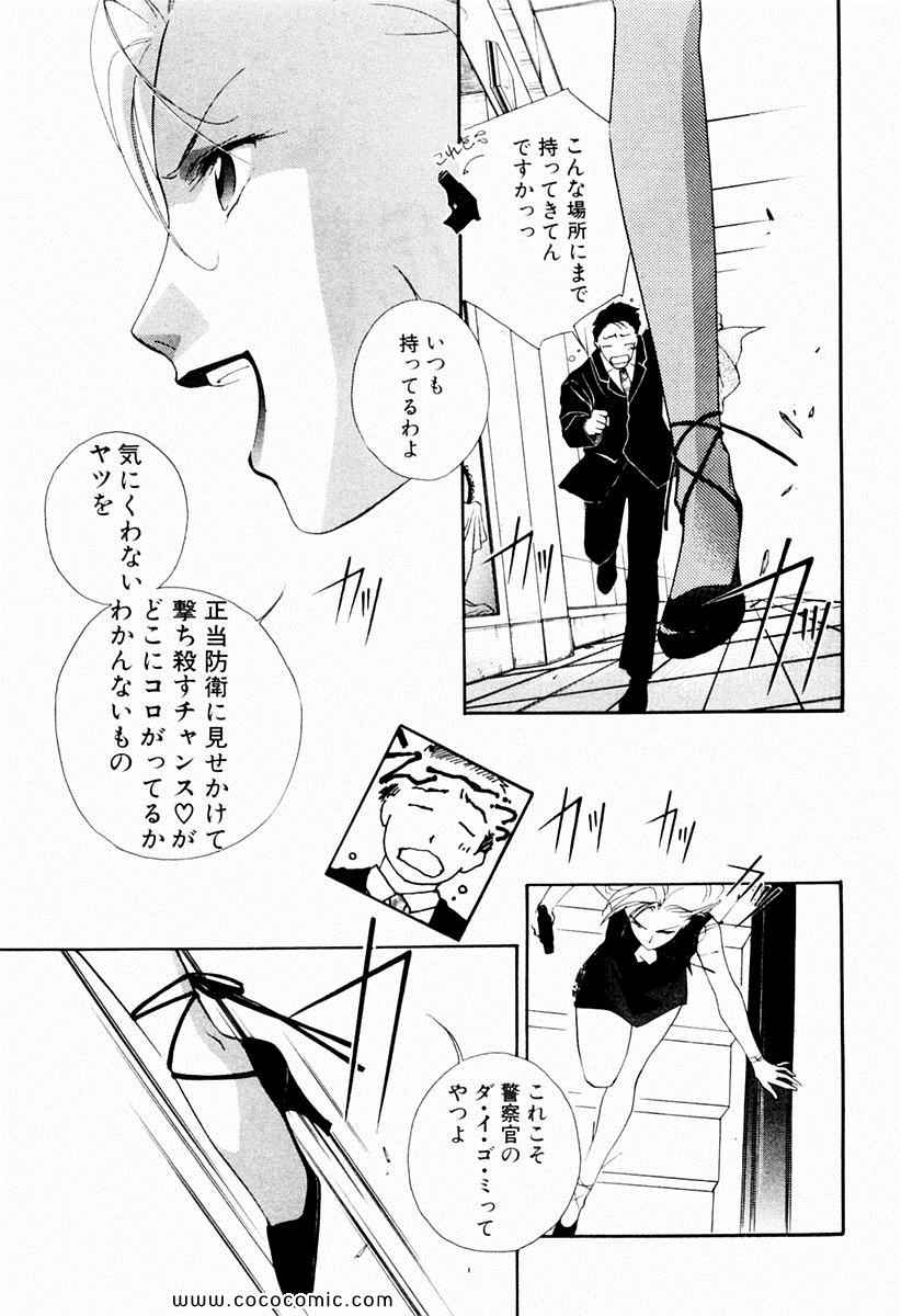 《薬师寺凉子の怪奇事件簿(日文)》漫画 薬师寺凉子の怪奇事件簿 01卷