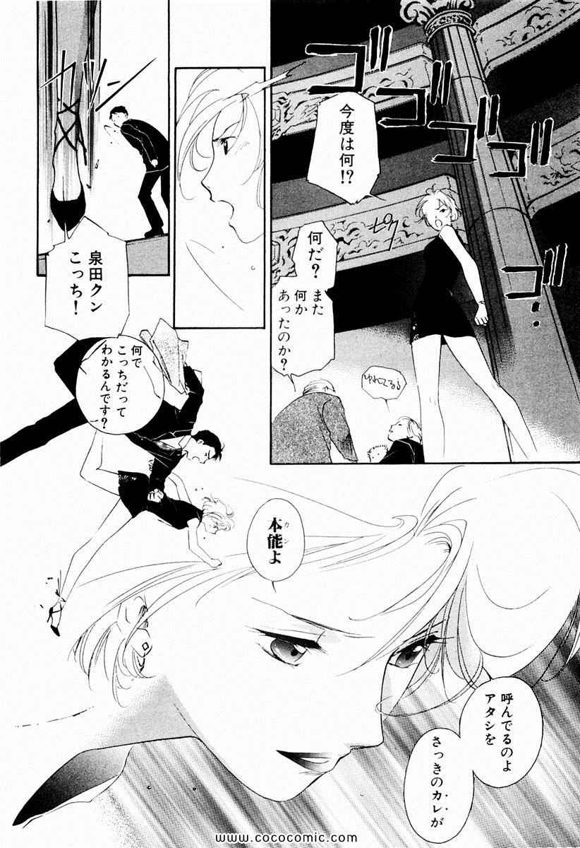 《薬师寺凉子の怪奇事件簿(日文)》漫画 薬师寺凉子の怪奇事件簿 01卷