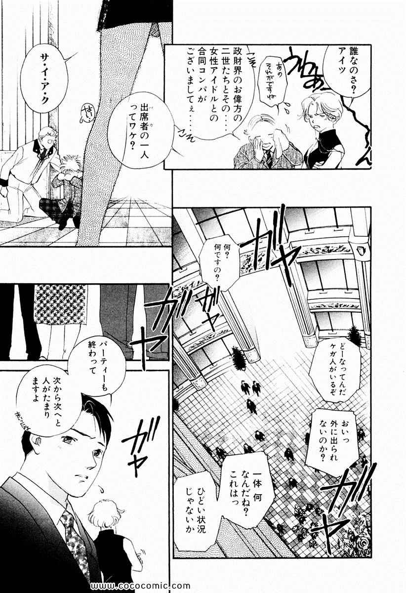 《薬师寺凉子の怪奇事件簿(日文)》漫画 薬师寺凉子の怪奇事件簿 01卷