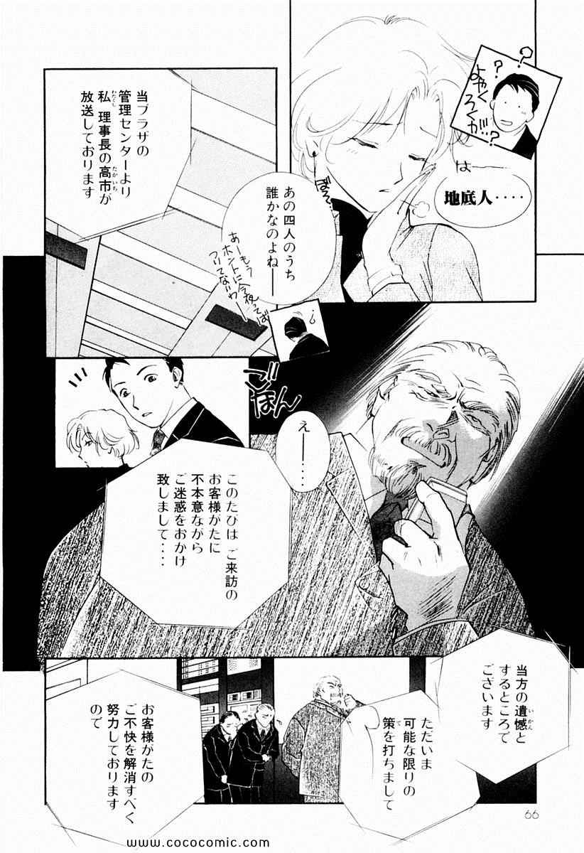 《薬师寺凉子の怪奇事件簿(日文)》漫画 薬师寺凉子の怪奇事件簿 01卷