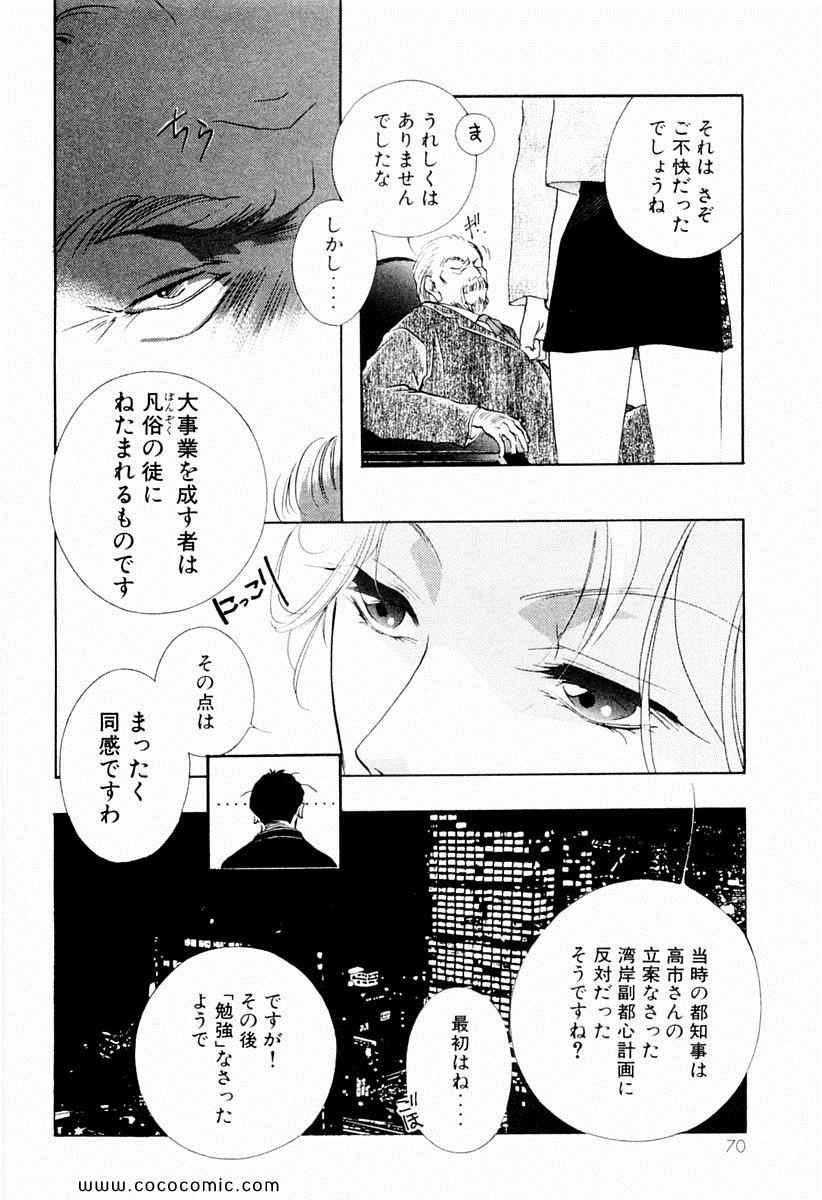 《薬师寺凉子の怪奇事件簿(日文)》漫画 薬师寺凉子の怪奇事件簿 01卷