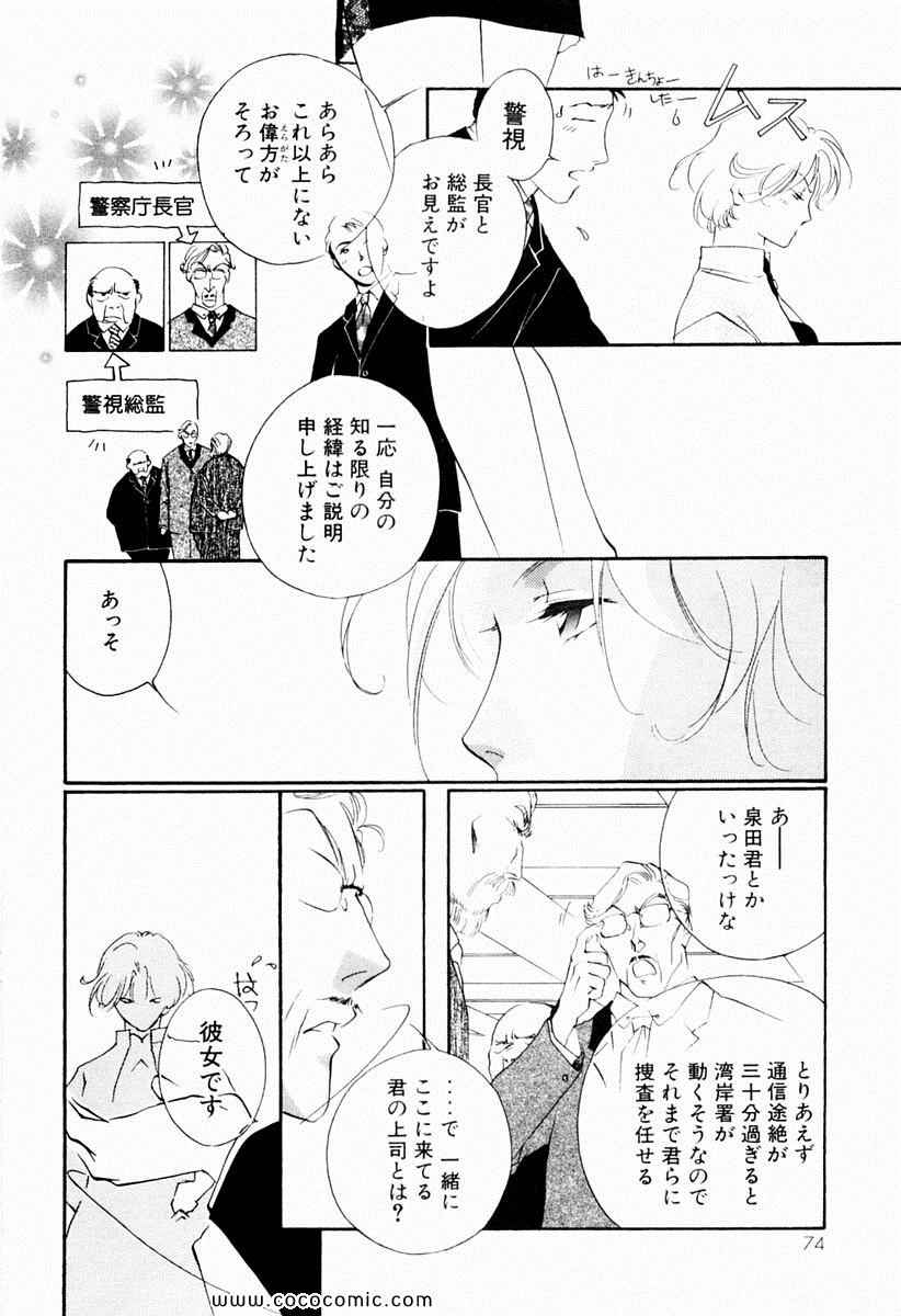 《薬师寺凉子の怪奇事件簿(日文)》漫画 薬师寺凉子の怪奇事件簿 01卷