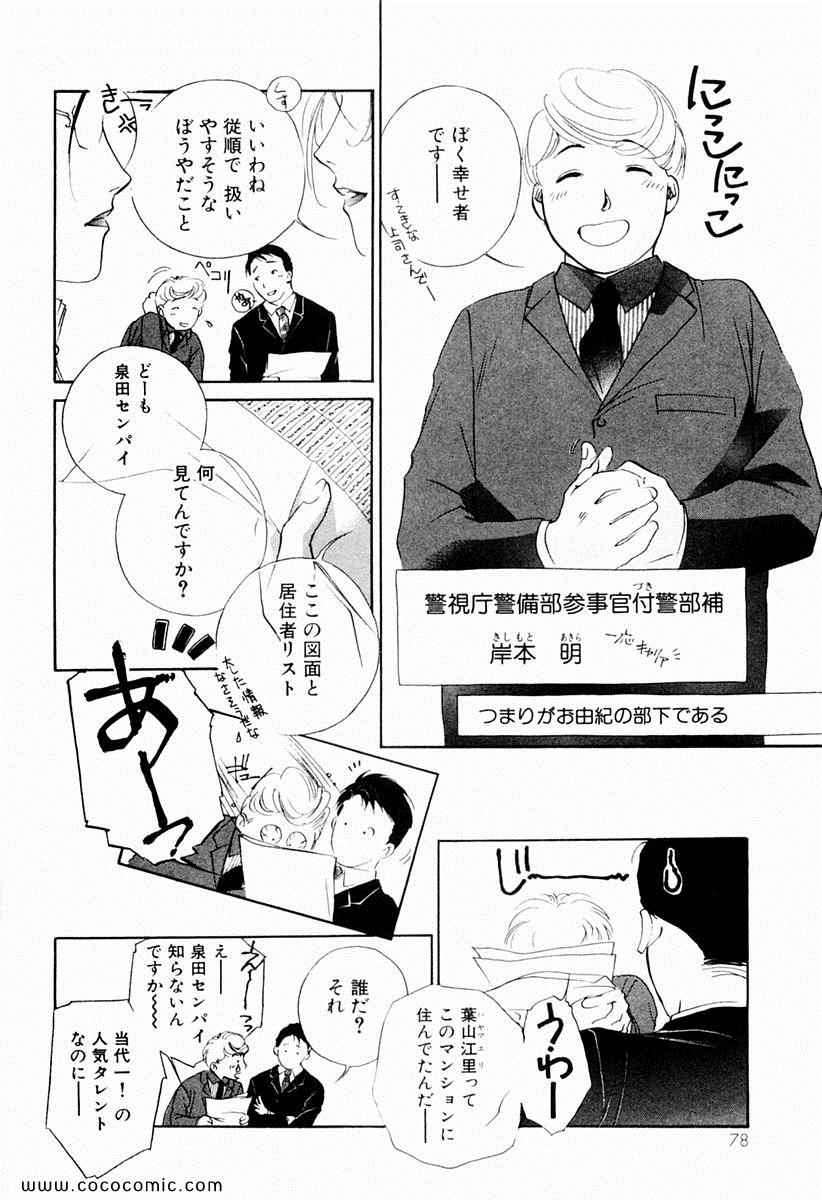 《薬师寺凉子の怪奇事件簿(日文)》漫画 薬师寺凉子の怪奇事件簿 01卷