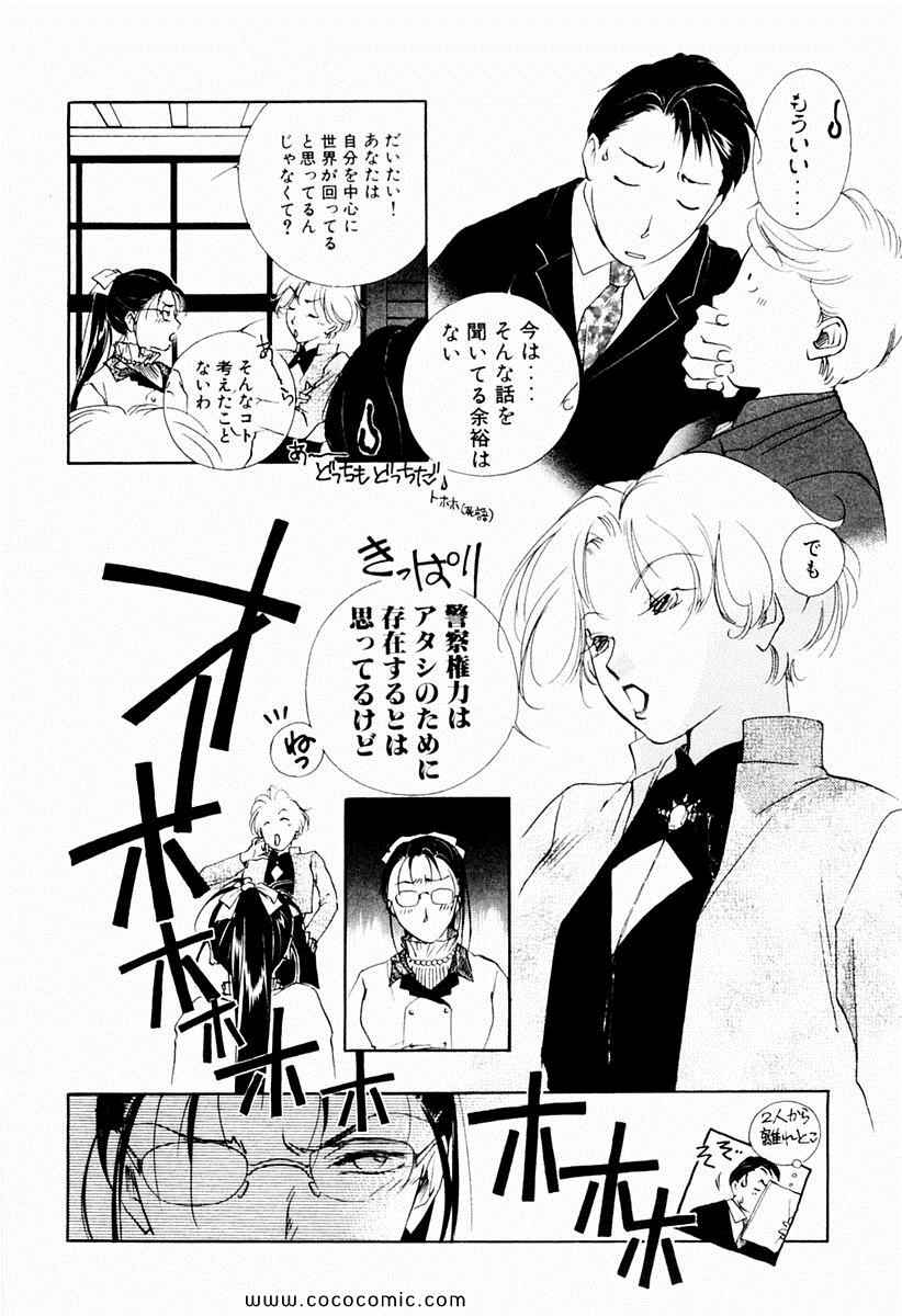 《薬师寺凉子の怪奇事件簿(日文)》漫画 薬师寺凉子の怪奇事件簿 01卷