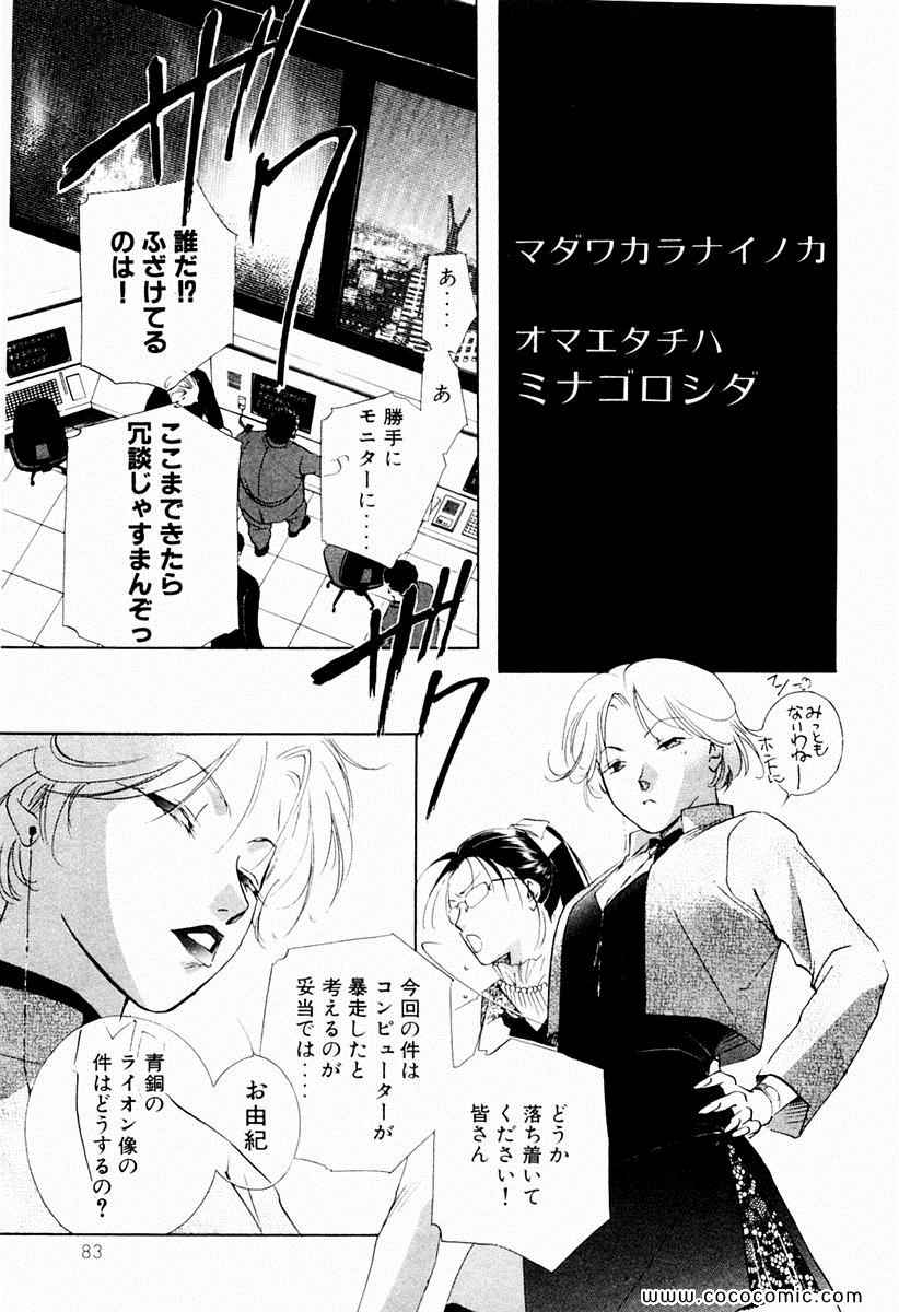 《薬师寺凉子の怪奇事件簿(日文)》漫画 薬师寺凉子の怪奇事件簿 01卷