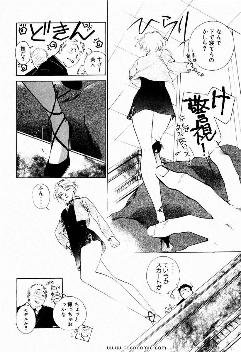 《薬师寺凉子の怪奇事件簿(日文)》漫画 薬师寺凉子の怪奇事件簿 01卷