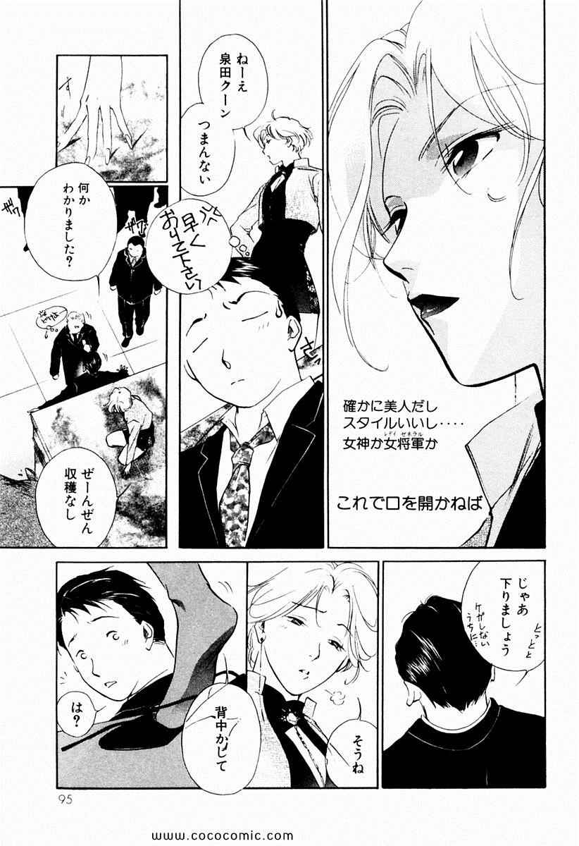 《薬师寺凉子の怪奇事件簿(日文)》漫画 薬师寺凉子の怪奇事件簿 01卷