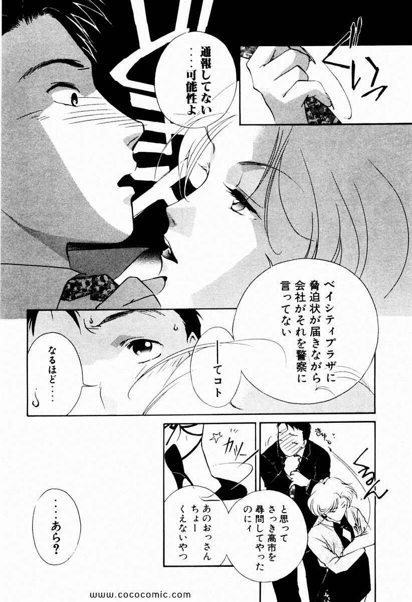 《薬师寺凉子の怪奇事件簿(日文)》漫画 薬师寺凉子の怪奇事件簿 01卷