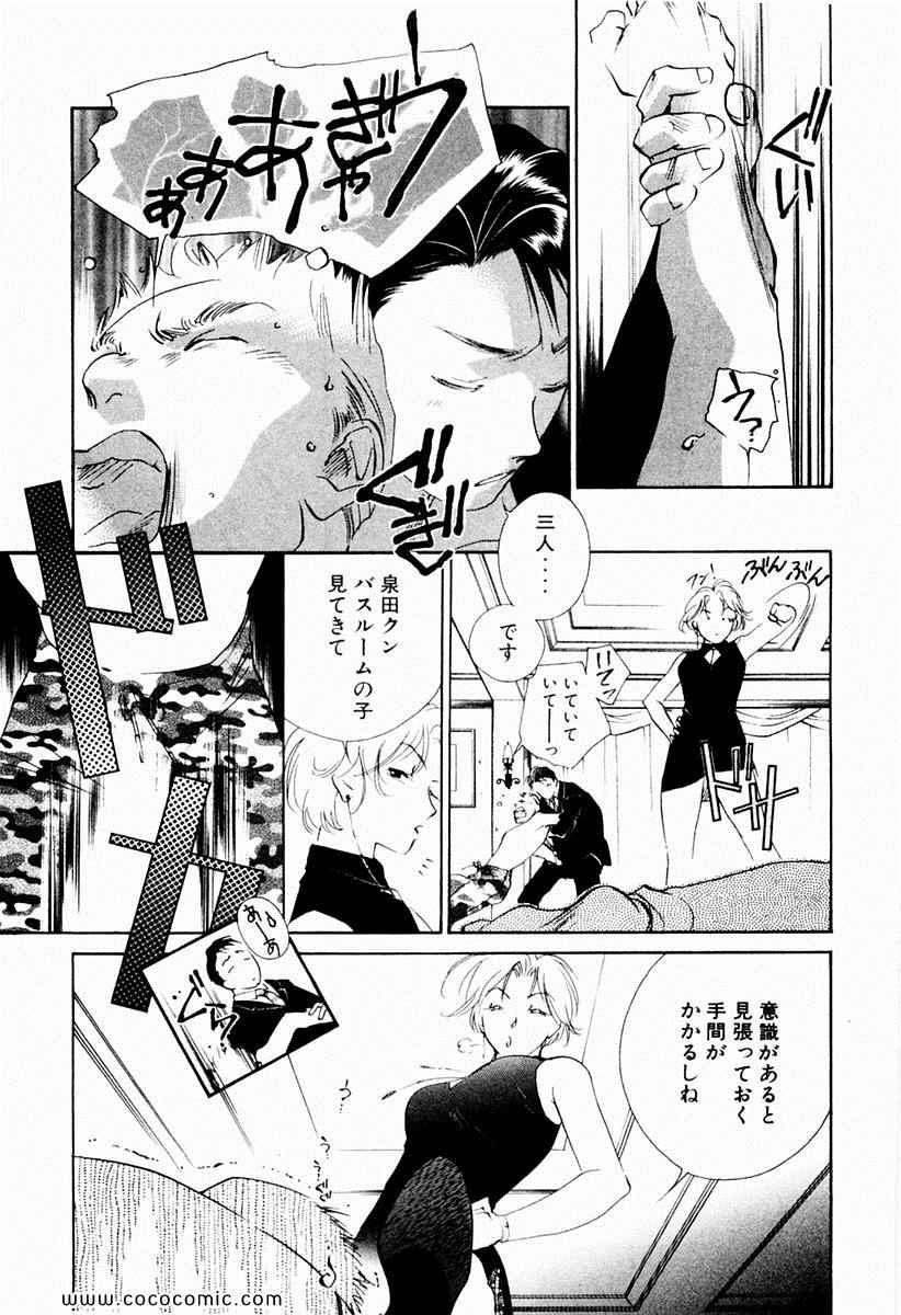 《薬师寺凉子の怪奇事件簿(日文)》漫画 薬师寺凉子の怪奇事件簿 01卷