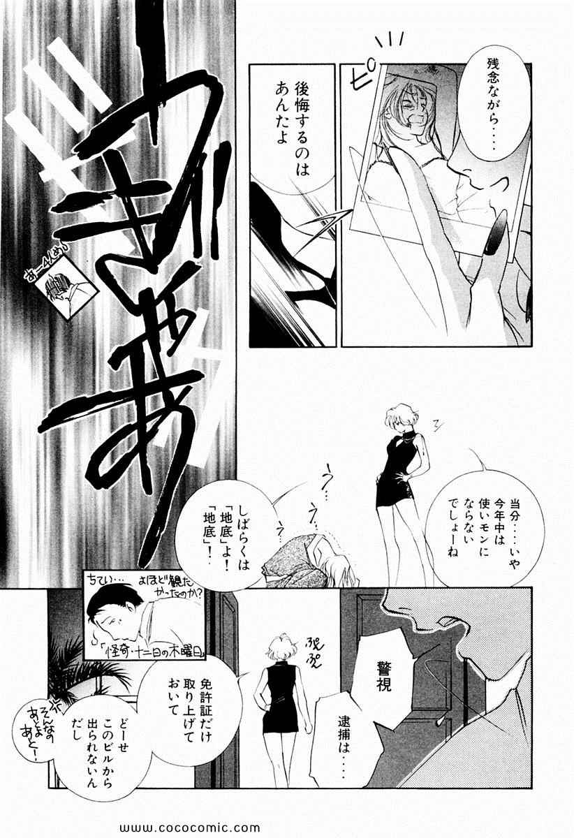 《薬师寺凉子の怪奇事件簿(日文)》漫画 薬师寺凉子の怪奇事件簿 01卷