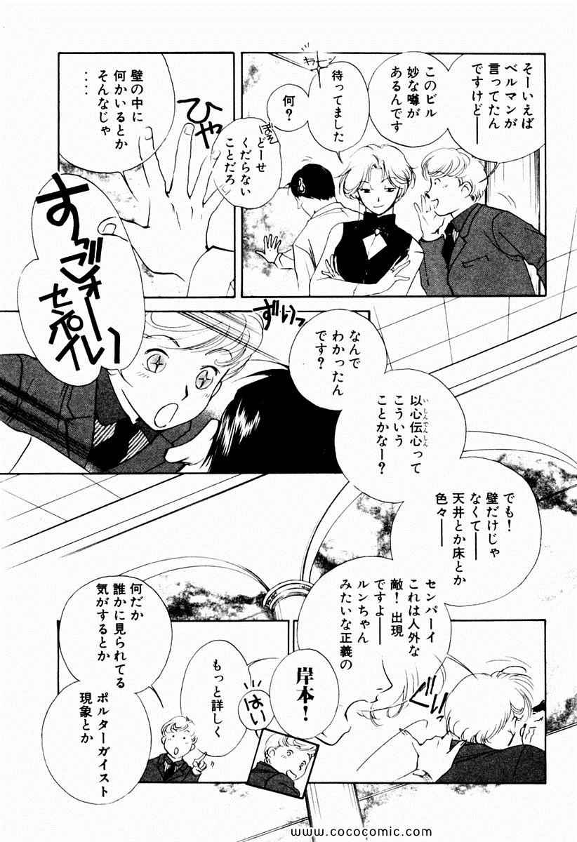 《薬师寺凉子の怪奇事件簿(日文)》漫画 薬师寺凉子の怪奇事件簿 01卷