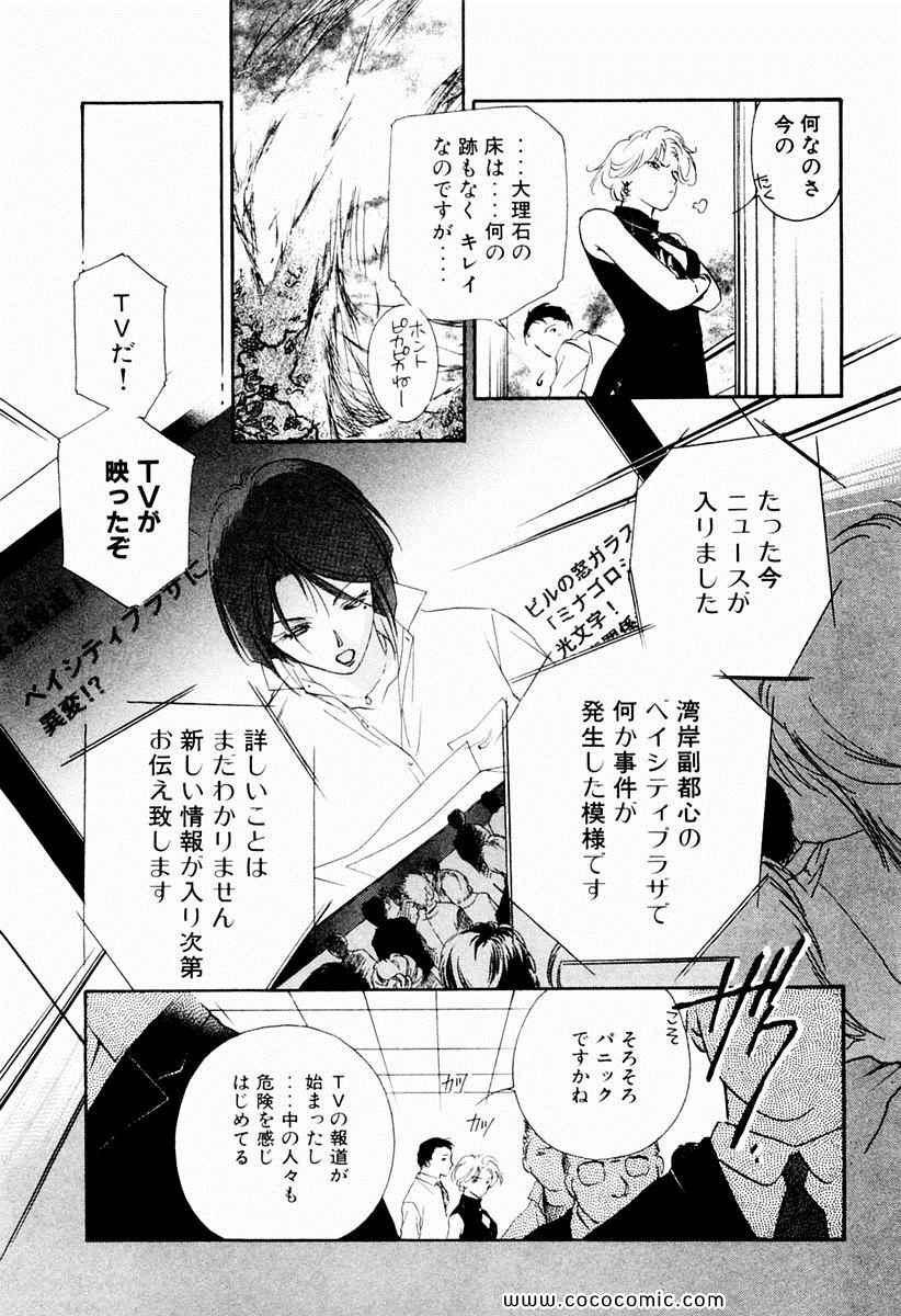 《薬师寺凉子の怪奇事件簿(日文)》漫画 薬师寺凉子の怪奇事件簿 01卷