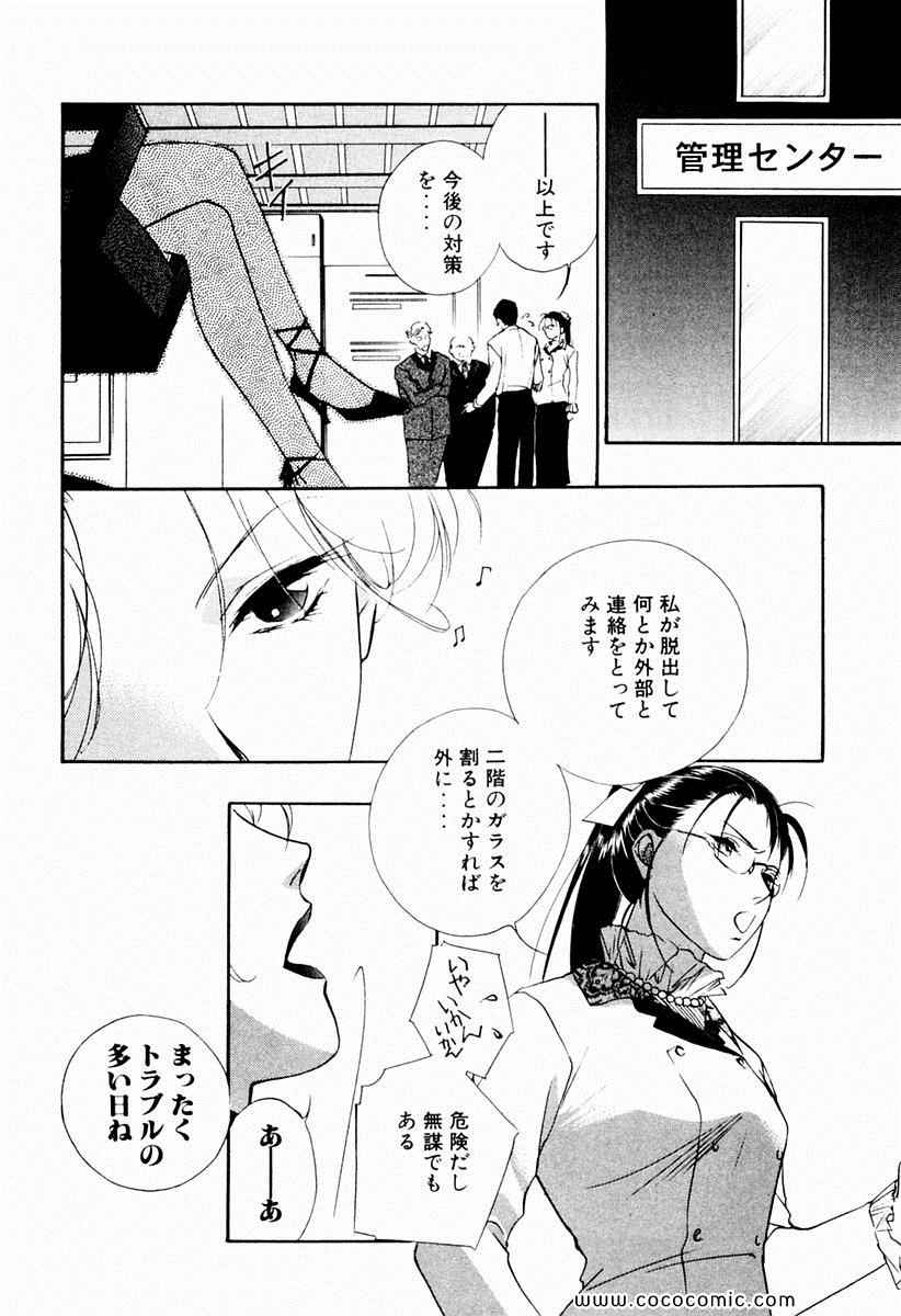 《薬师寺凉子の怪奇事件簿(日文)》漫画 薬师寺凉子の怪奇事件簿 01卷