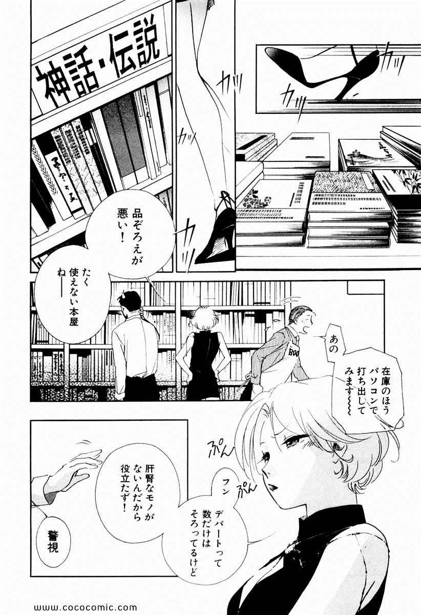 《薬师寺凉子の怪奇事件簿(日文)》漫画 薬师寺凉子の怪奇事件簿 01卷