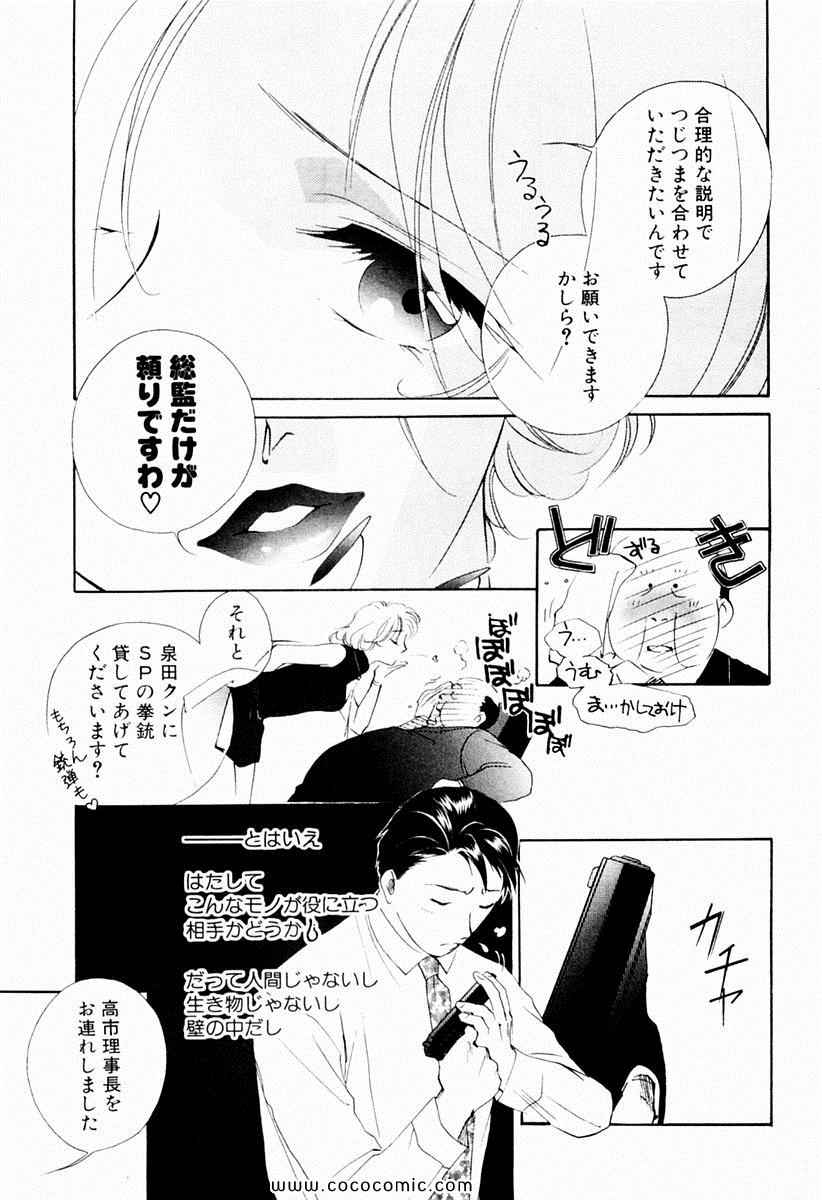 《薬师寺凉子の怪奇事件簿(日文)》漫画 薬师寺凉子の怪奇事件簿 01卷