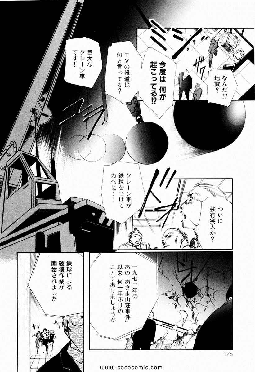 《薬师寺凉子の怪奇事件簿(日文)》漫画 薬师寺凉子の怪奇事件簿 01卷