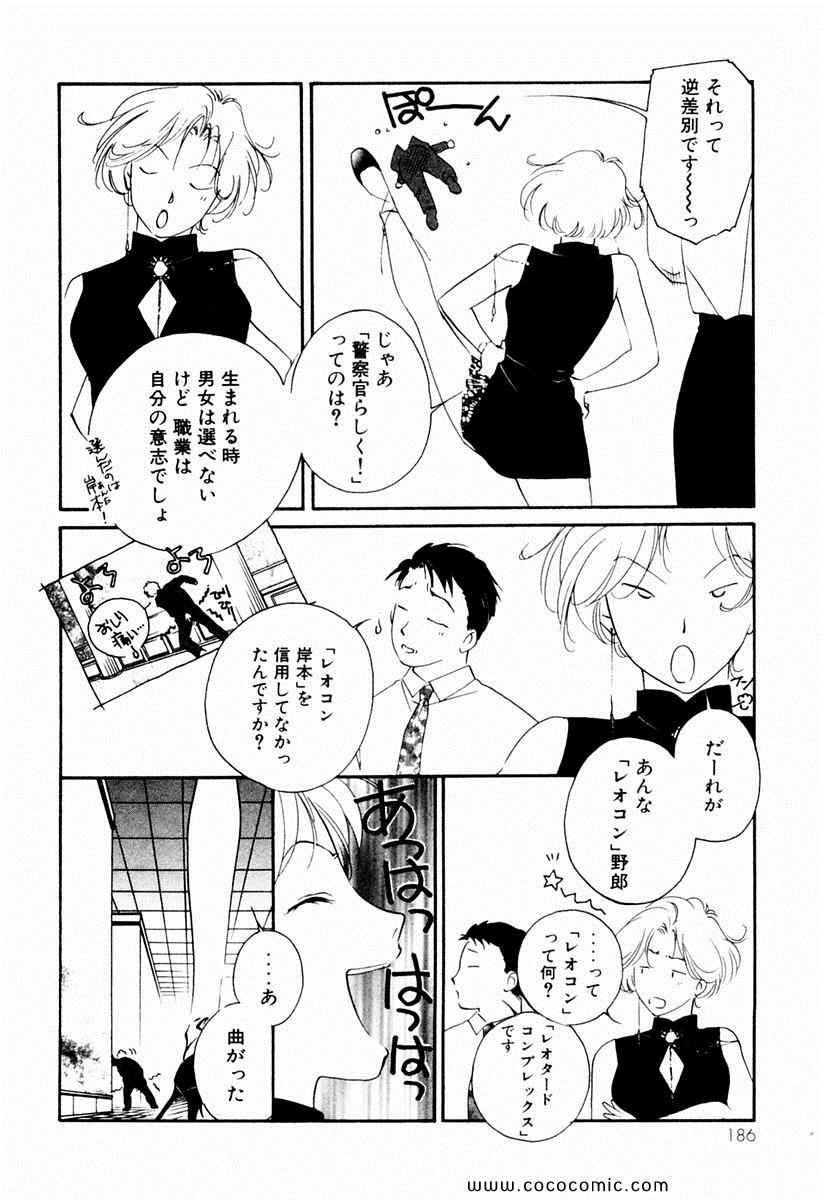 《薬师寺凉子の怪奇事件簿(日文)》漫画 薬师寺凉子の怪奇事件簿 01卷