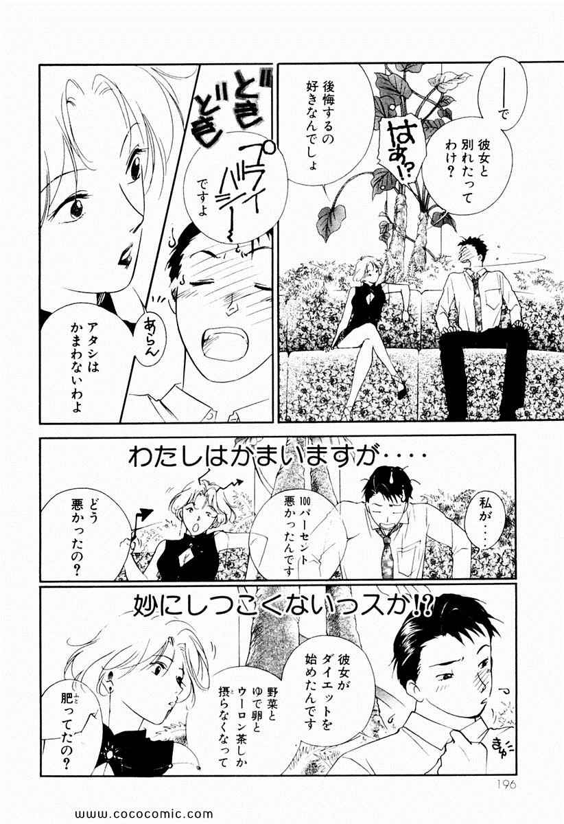 《薬师寺凉子の怪奇事件簿(日文)》漫画 薬师寺凉子の怪奇事件簿 01卷