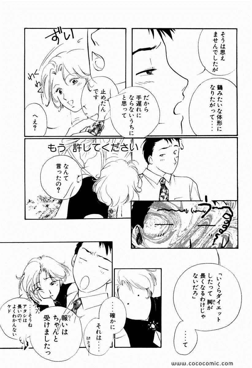 《薬师寺凉子の怪奇事件簿(日文)》漫画 薬师寺凉子の怪奇事件簿 01卷