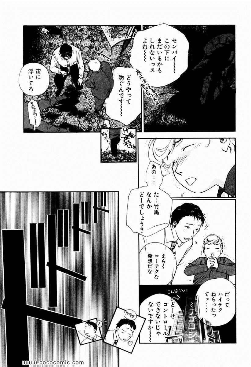 《薬师寺凉子の怪奇事件簿(日文)》漫画 薬师寺凉子の怪奇事件簿 01卷