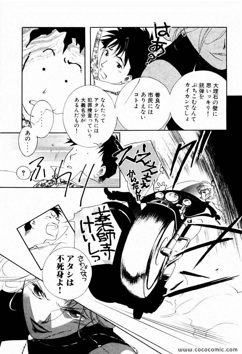 《薬师寺凉子の怪奇事件簿(日文)》漫画 薬师寺凉子の怪奇事件簿 01卷