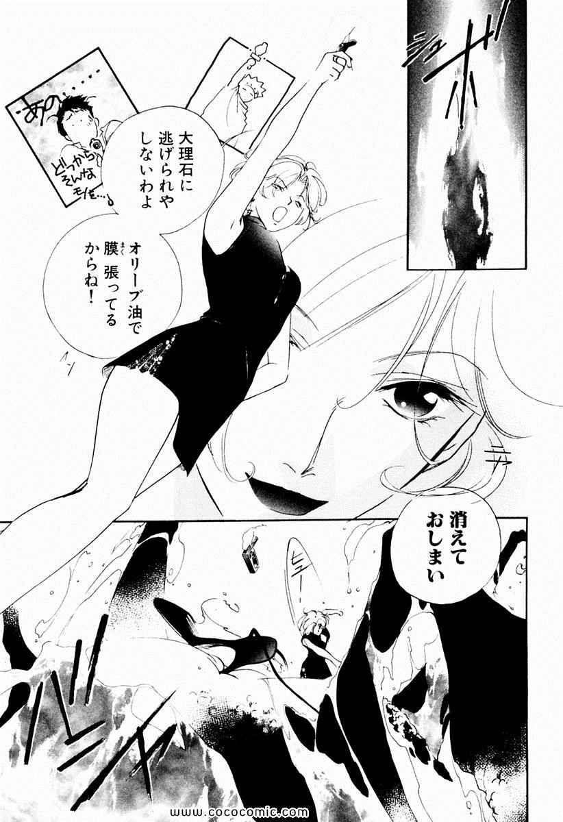 《薬师寺凉子の怪奇事件簿(日文)》漫画 薬师寺凉子の怪奇事件簿 01卷