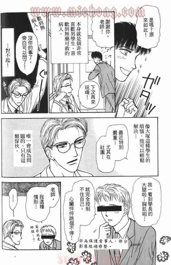 《爱神的箭》漫画 001卷